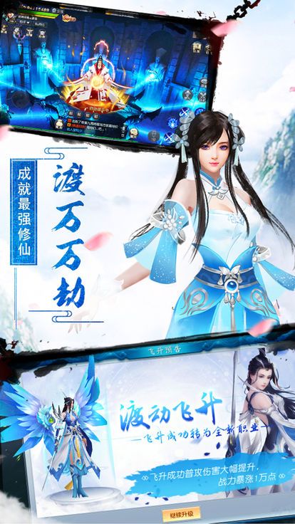 仙剑焚天游戏安装