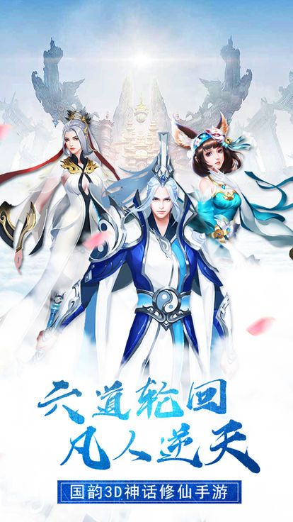 仙剑焚天游戏安装