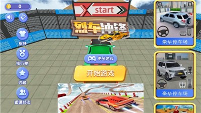 烈车冲锋