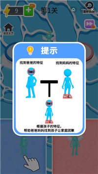 父母模拟器