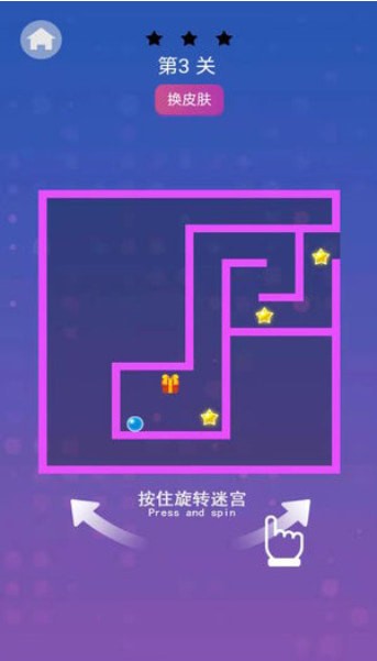 扭转迷宫免费正版