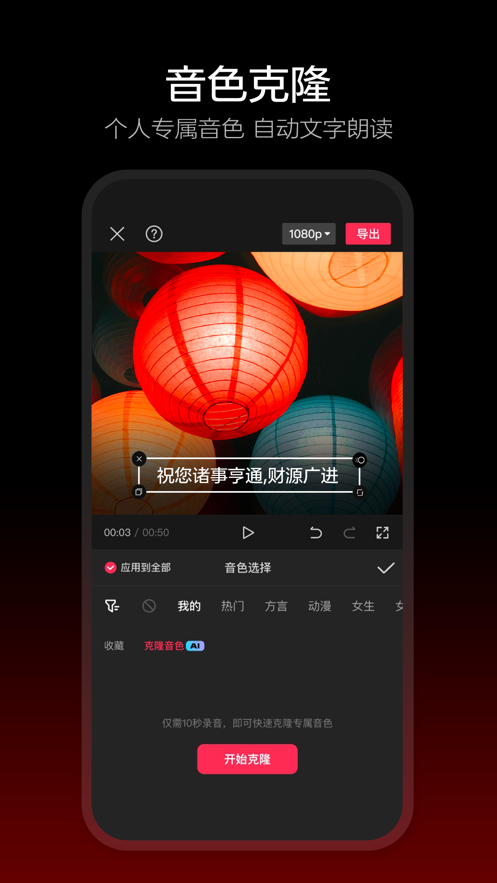 剪映专业版