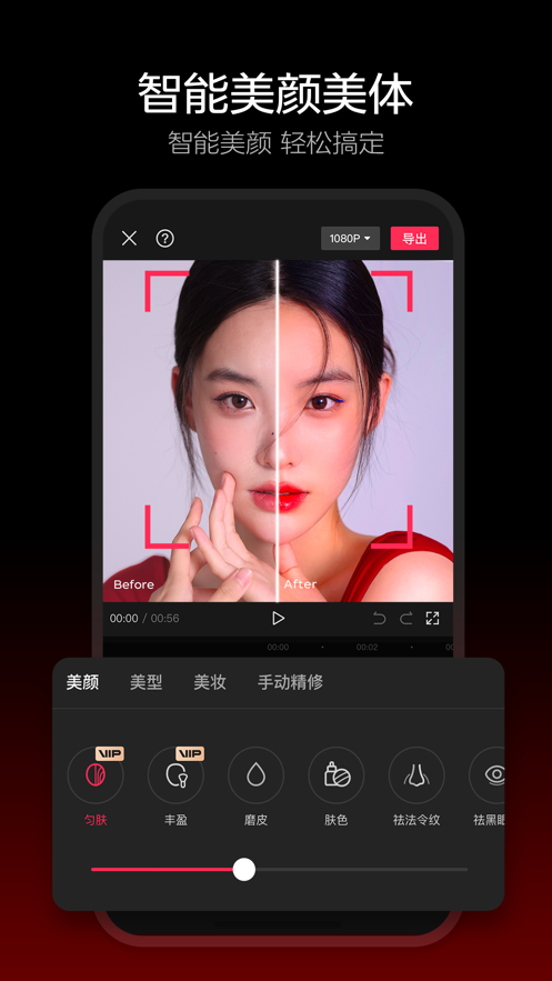 剪映专业版