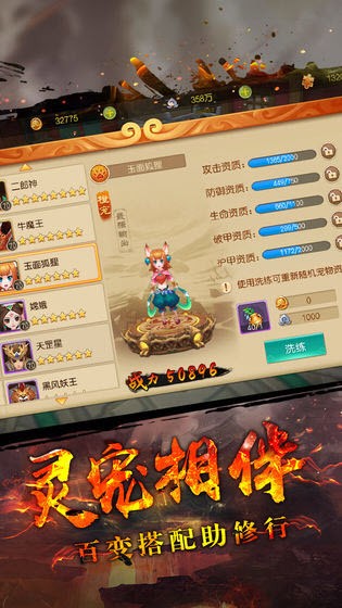 暗黑齐天传