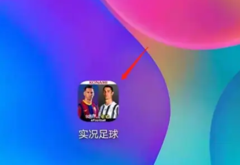 实况足球