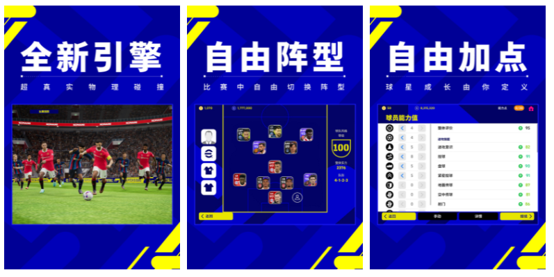实况足球