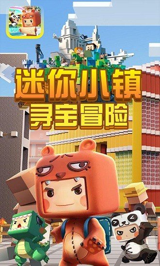 寻宝冒险游戏安装