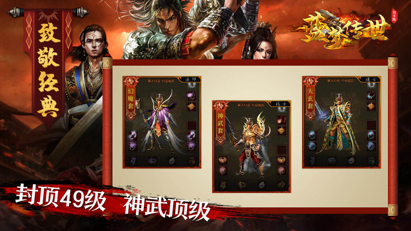 蓝梦传世月卡版
