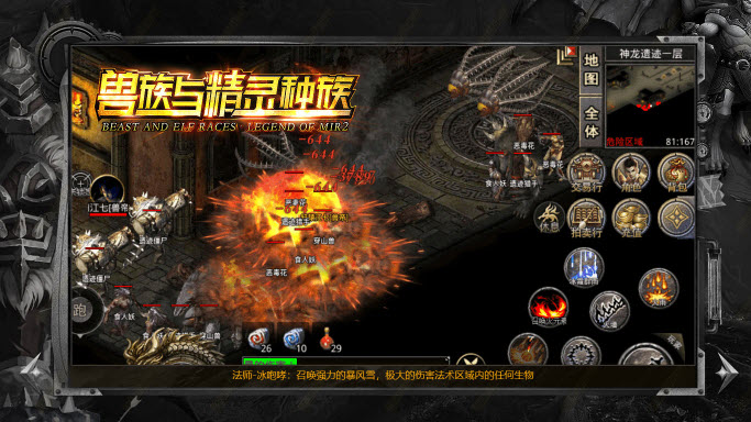 兽族与精灵种族传奇