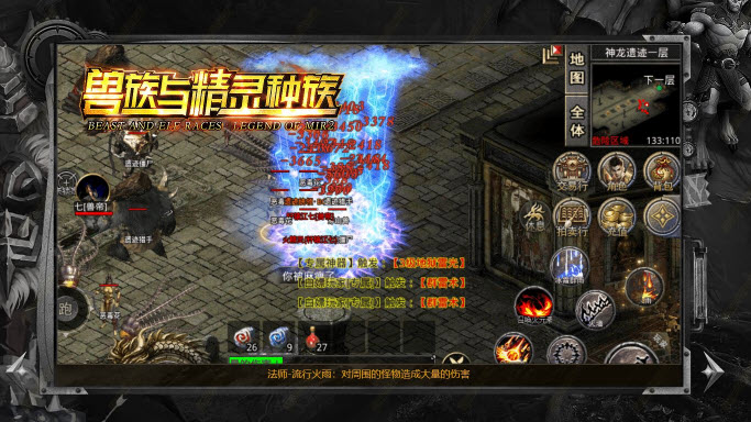 兽族与精灵种族传奇