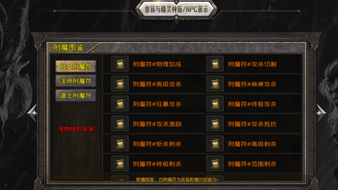 兽族与精灵种族传奇