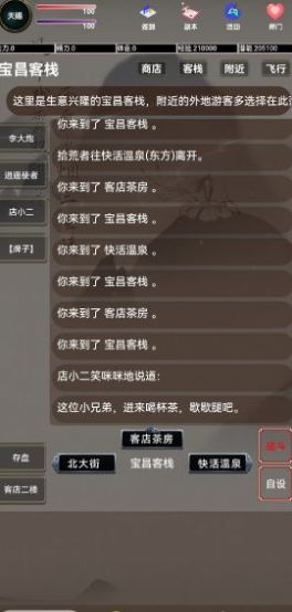 锦鲤江湖游戏下载