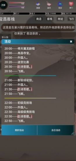 锦鲤江湖游戏下载