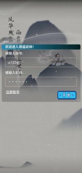 锦鲤江湖游戏下载