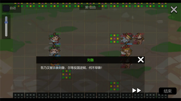 墨色三国志2