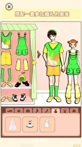 换装男生女生版