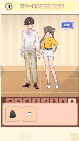 换装男生女生版