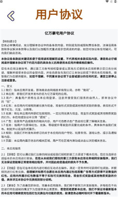 亿万豪宅消除游戏