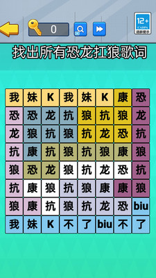 老六爆梗王安卓版