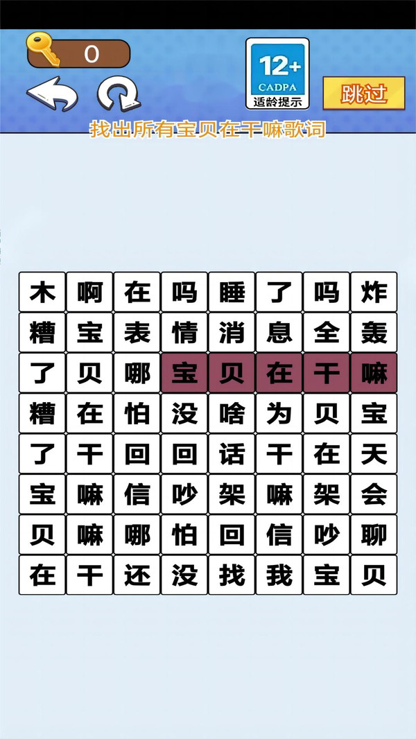 一起来闯关吧版