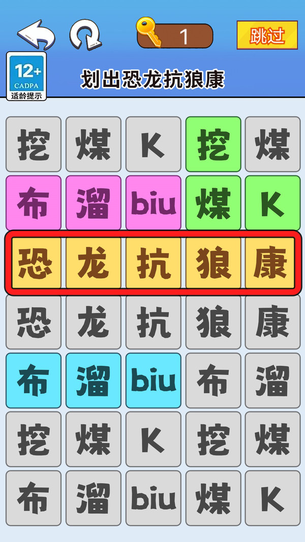 一起来闯关吧版