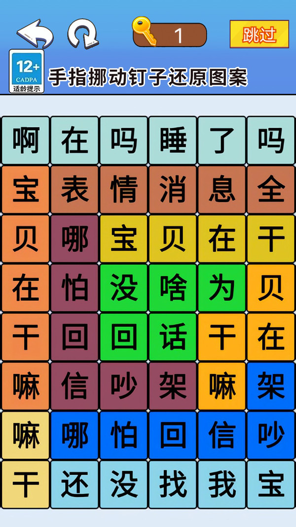 一起来闯关吧版