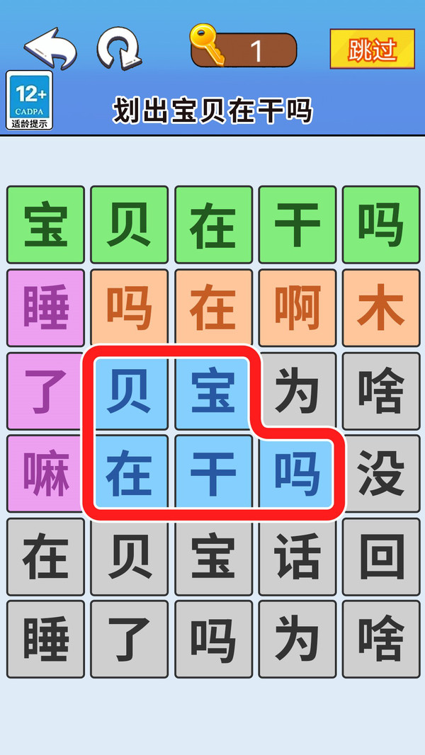 一起来闯关吧版