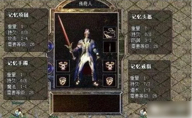 烈焰传奇