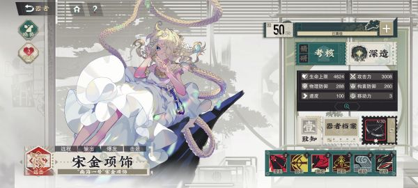 物华弥新