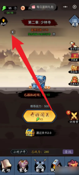 剑侠风云
