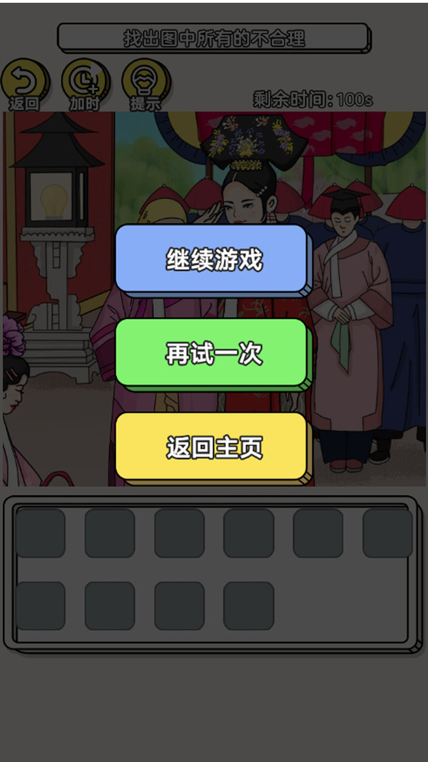 找到不合理游戏安装