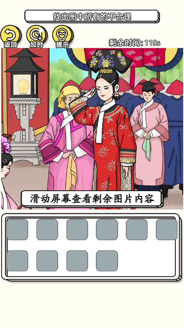 找到不合理游戏安装