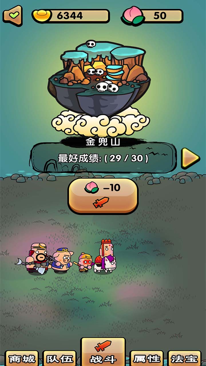 西游幻想爆笑取经路游戏下载