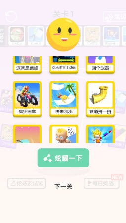 家庭小巧匠