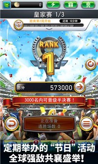 实况王者集结