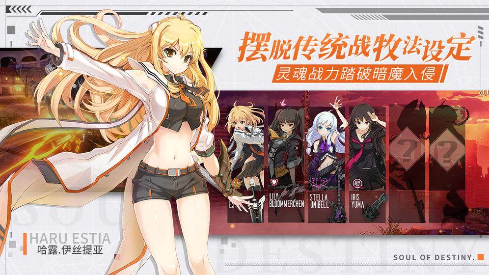 零界之痕游戏最新版