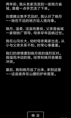 流浪日记正版