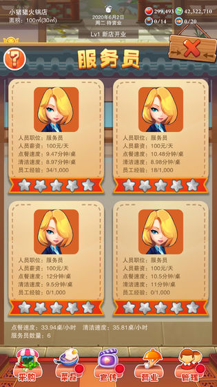 辣味人生安装包