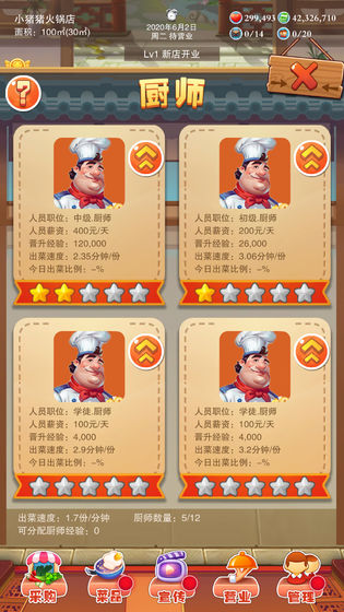 辣味人生安装包