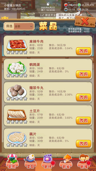 辣味人生安装包
