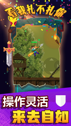 看我扎不扎你安装包