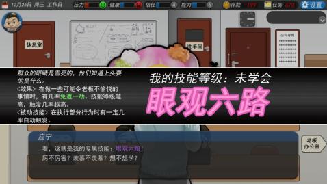 打工人下载安装