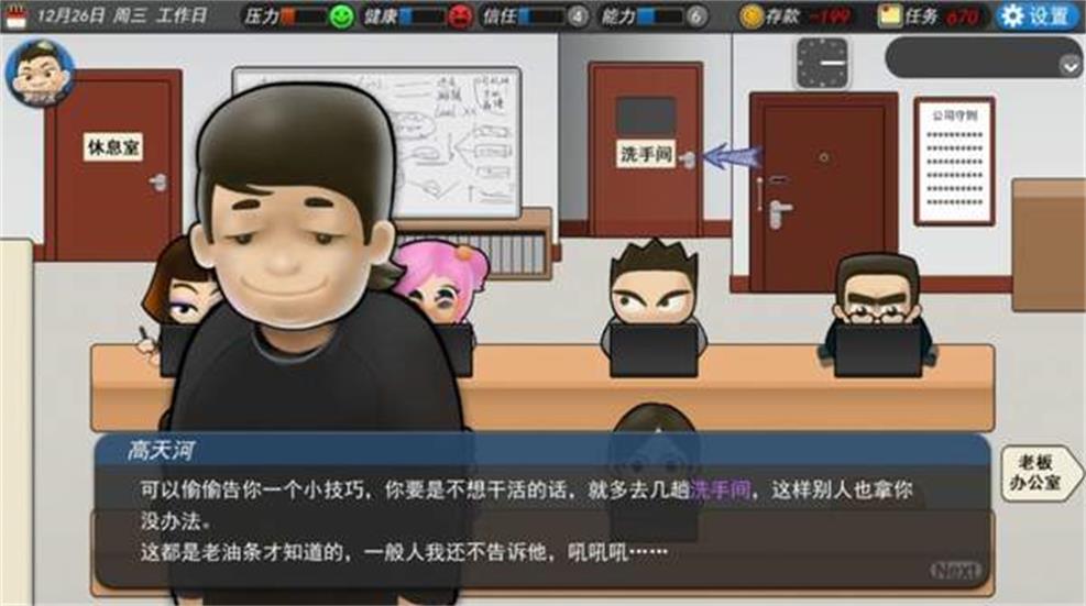 打工人下载安装