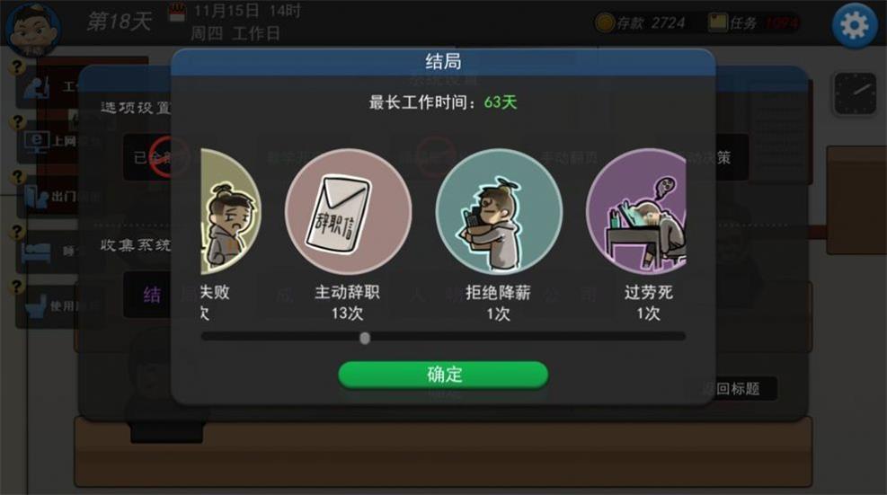 打工人下载安装