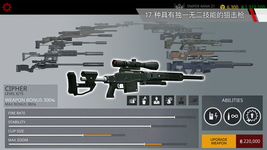 杀手狙击中文版