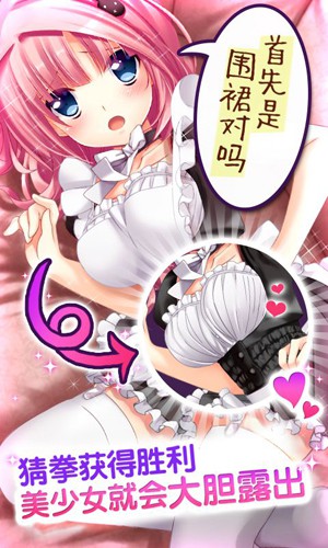 野球拳下载手机版
