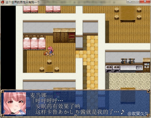 世界上只有我一个男性中文版