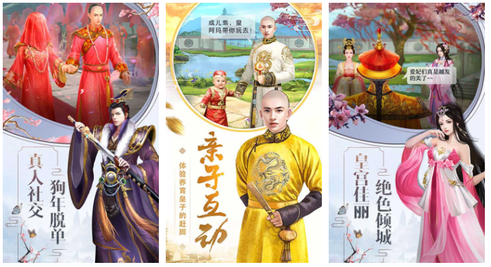 皇上吉祥2