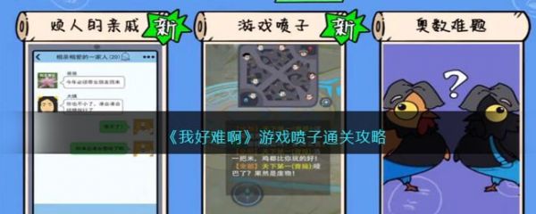 我好难啊