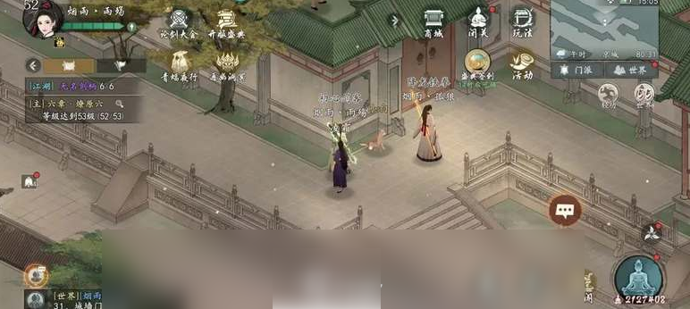 墨剑江湖